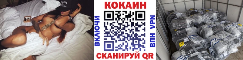 Кокаин VHQ  Купить  Канаш 