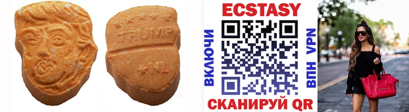 ЭКСТАЗИ VHQ  Купить  Канаш 