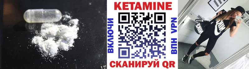 КЕТАМИН VHQ  Купить  Канаш 
