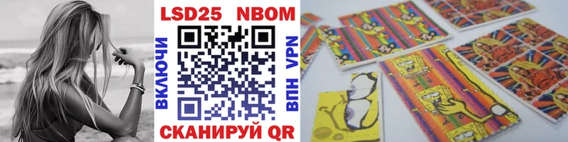 Марки NBOMe 1500мкг  Купить где  Канаш 
